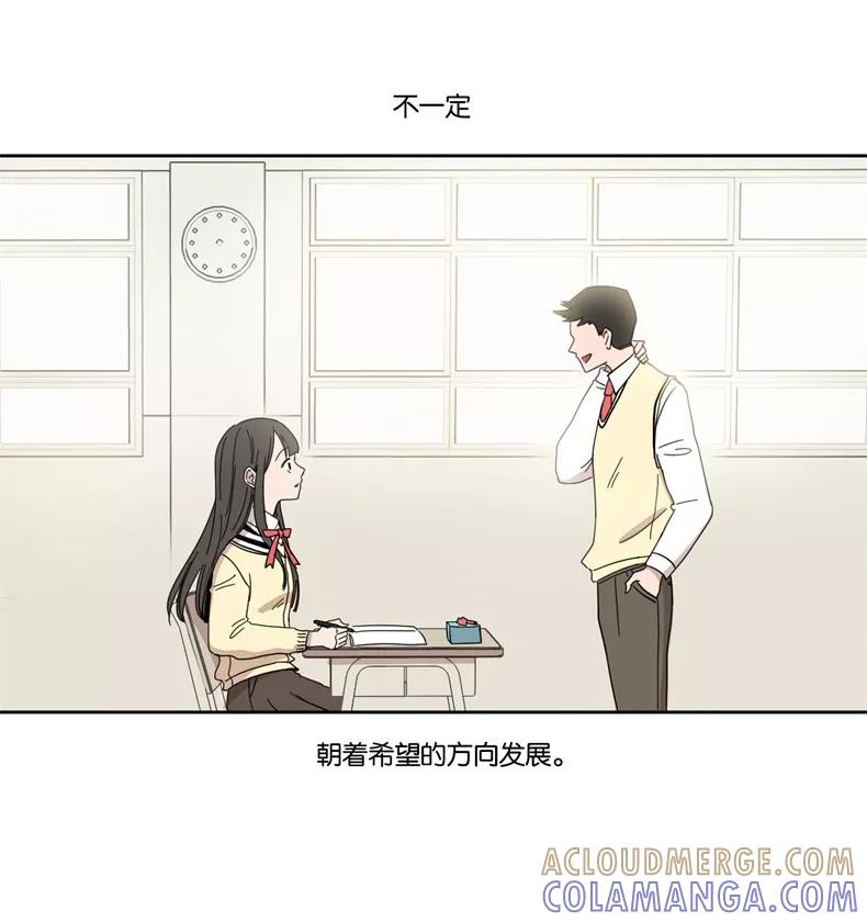 《冷妹恋爱模式》[第3话] 过去 第7页
