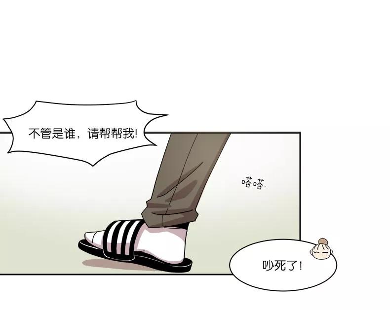 《冷妹恋爱模式》[第3话] 过去 第56页