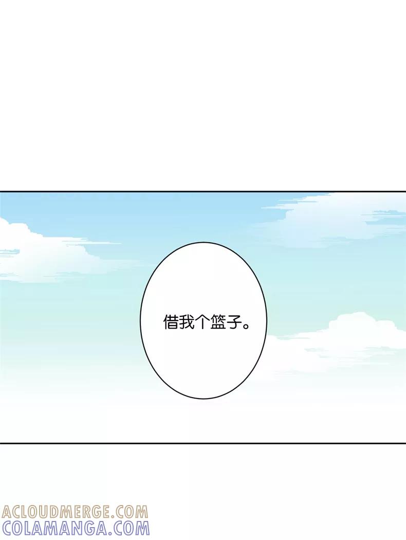 《冷妹恋爱模式》[第3话] 过去 第64页