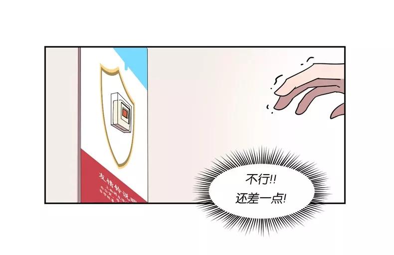《冷妹恋爱模式》[第3话] 过去 第47页