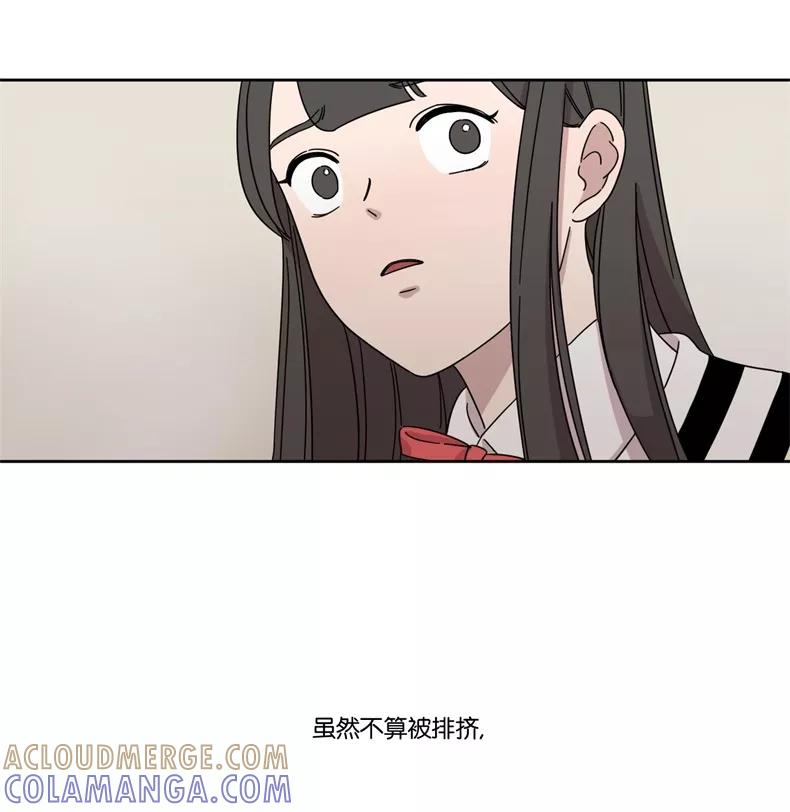 《冷妹恋爱模式》[第3话] 过去 第10页