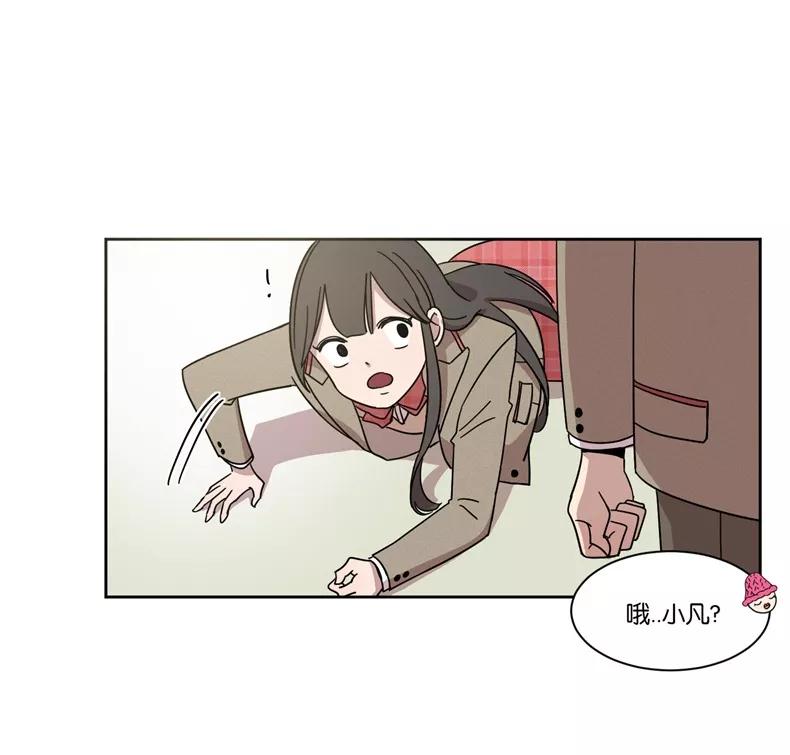 《冷妹恋爱模式》[第3话] 过去 第59页