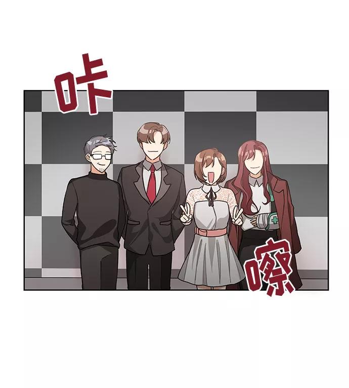 《今天起天生一对》第31话 第48页