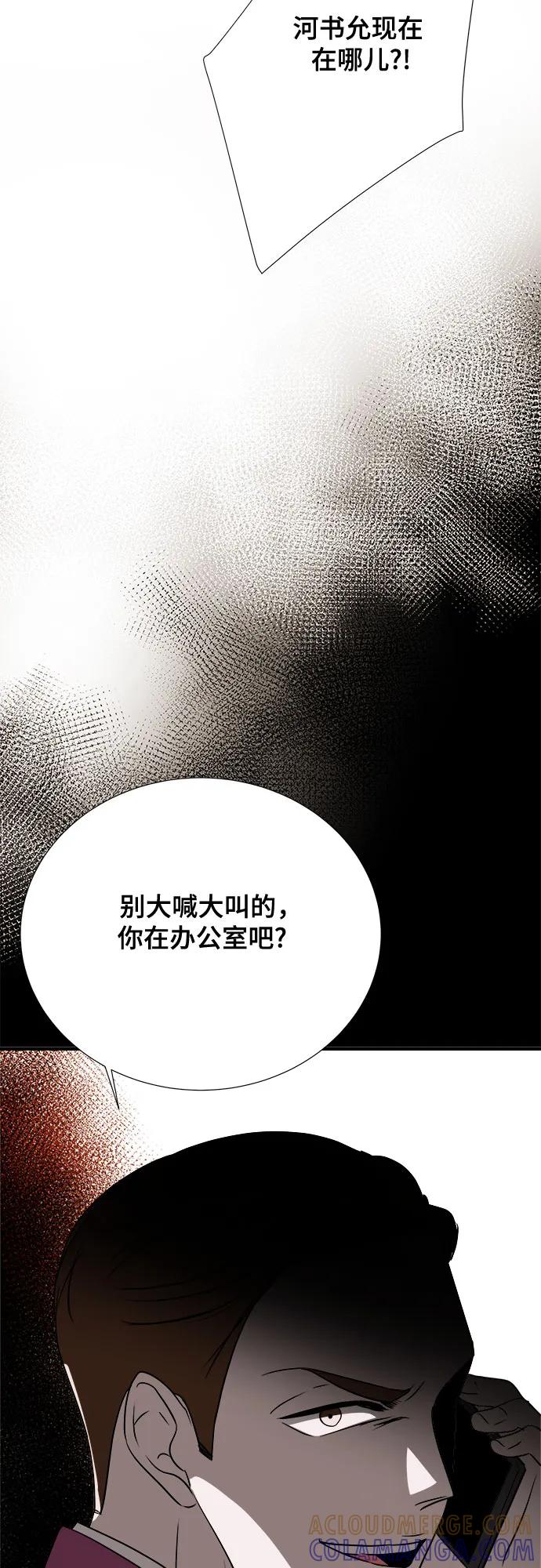 《你的声音 D》第31话 第58页