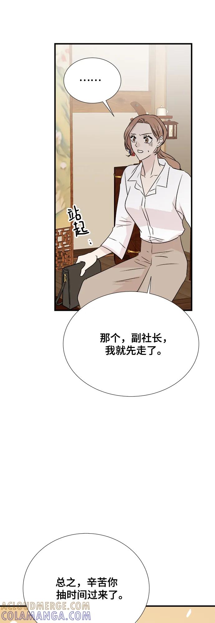 《你的声音 D》第31话 第19页