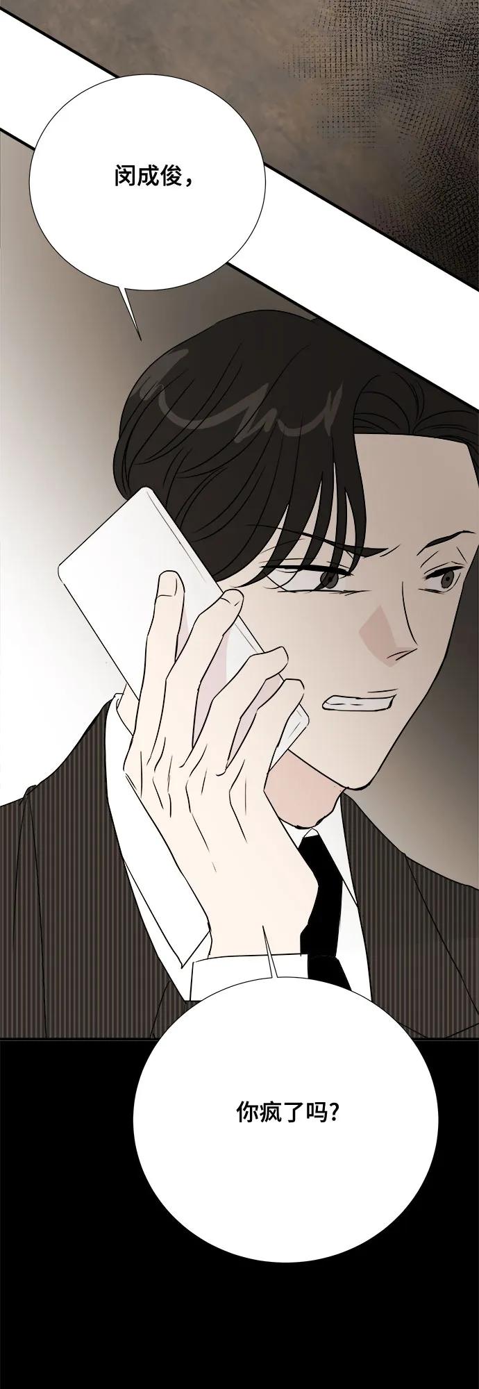 《你的声音 D》第31话 第60页