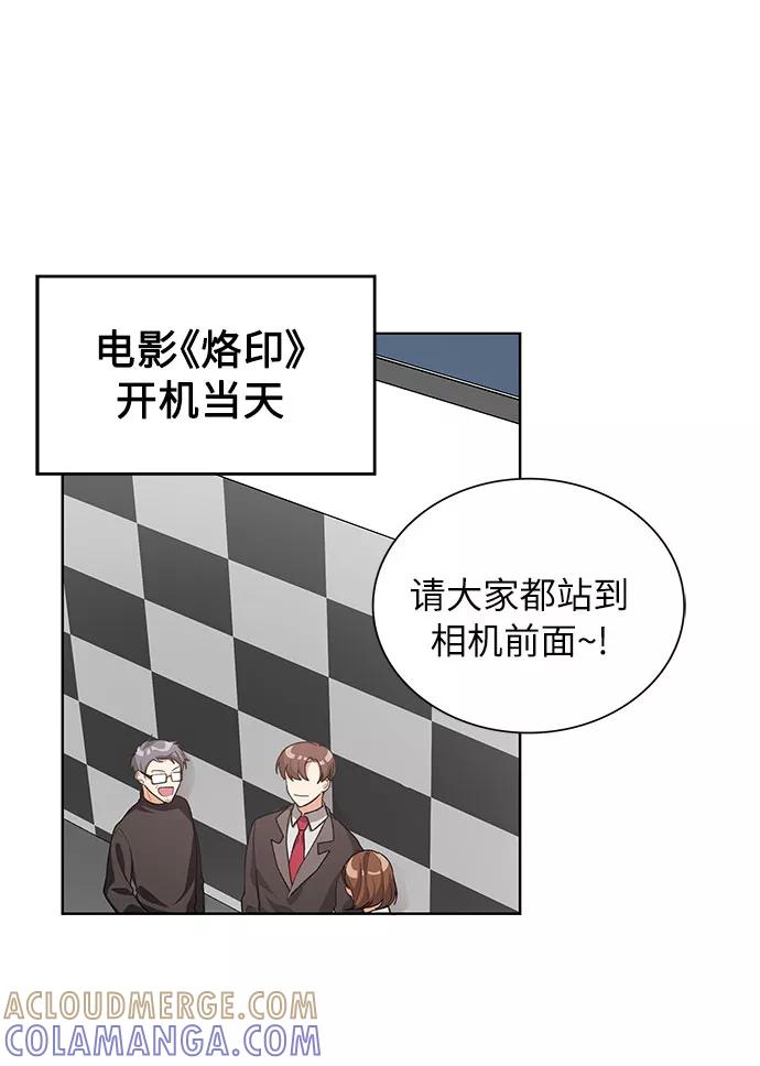 《今天起天生一对》第31话 第46页