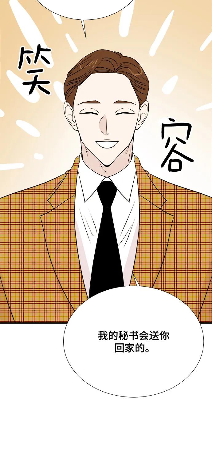 《你的声音 D》第31话 第20页