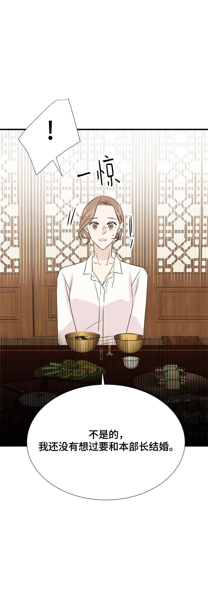 《你的声音 D》第31话 第14页