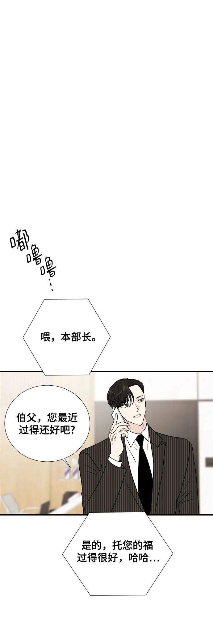 《你的声音 D》第31话 第35页