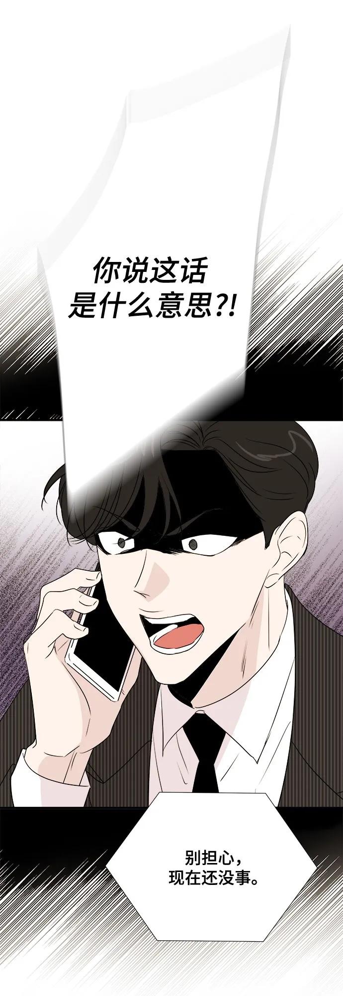 《你的声音 D》第31话 第56页