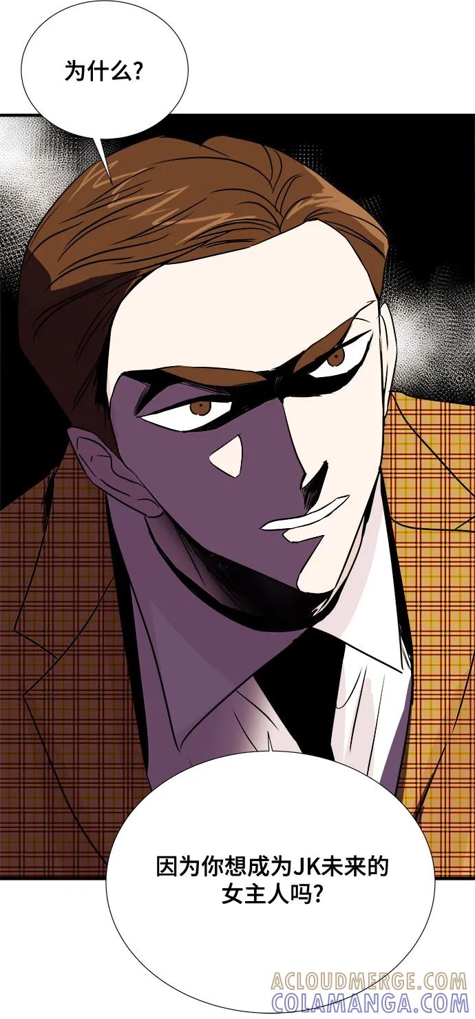 《你的声音 D》第31话 第13页