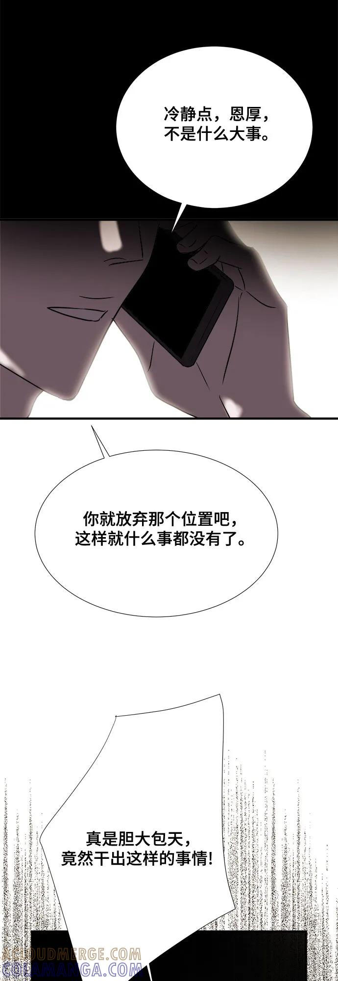 《你的声音 D》第31话 第61页