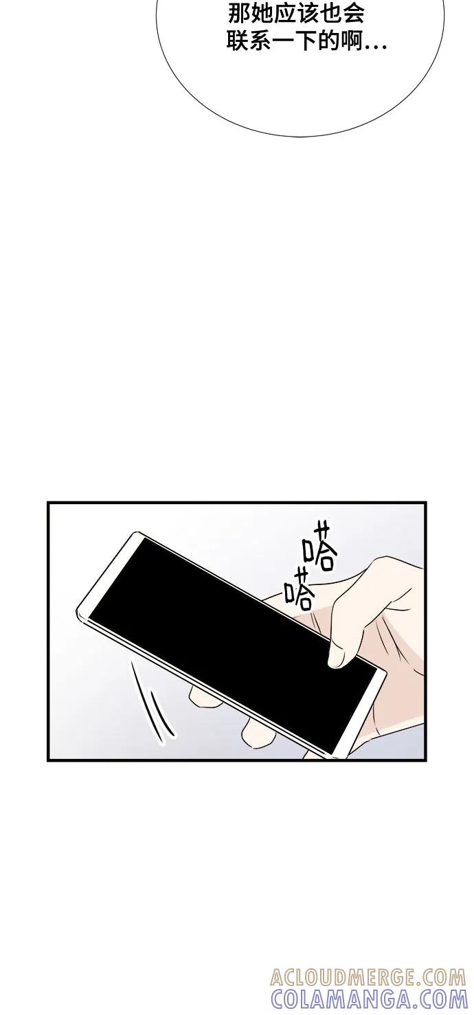 《你的声音 D》第31话 第34页