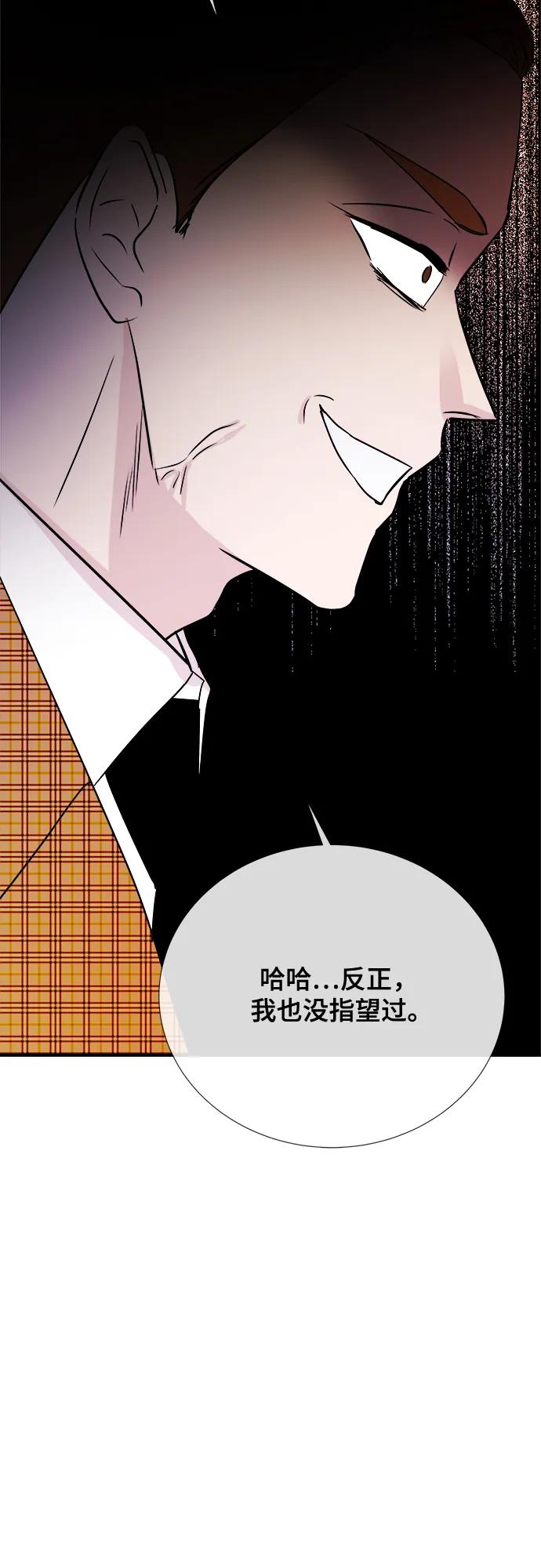 《你的声音 D》第31话 第18页