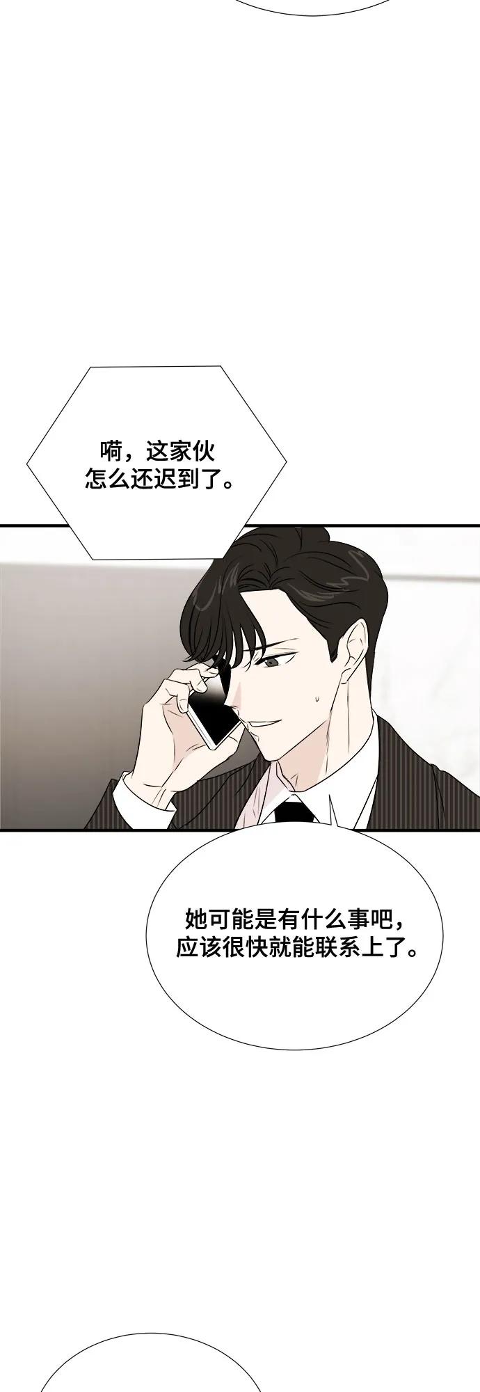 《你的声音 D》第31话 第38页