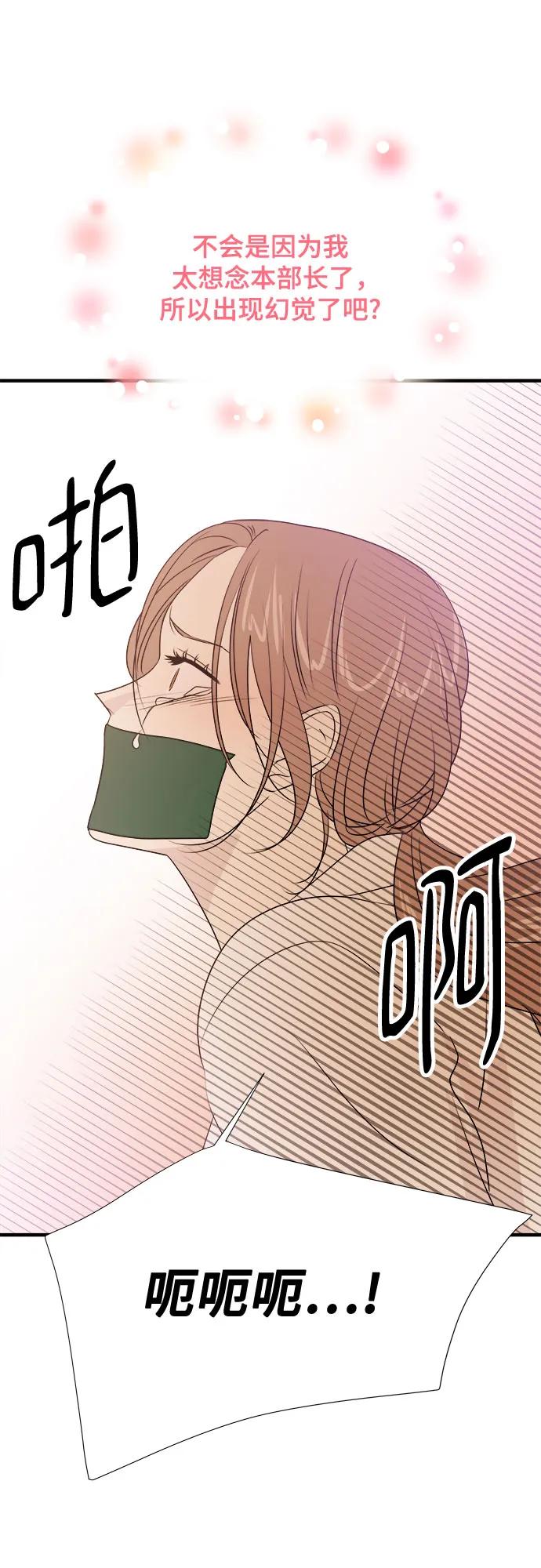 《你的声音 D》第32话 第39页