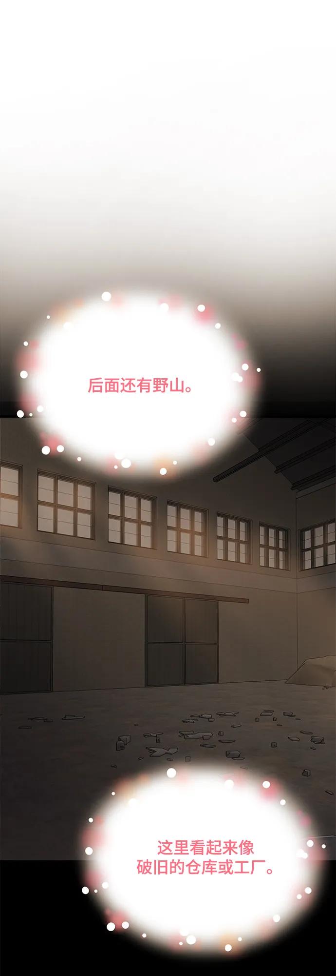《你的声音 D》第32话 第26页