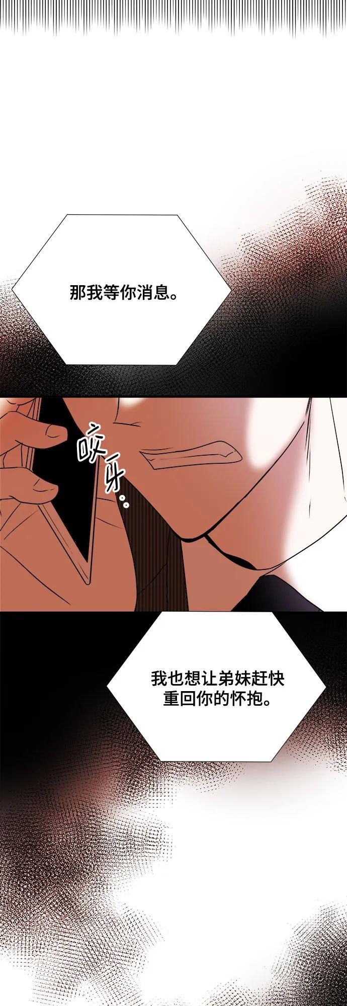 《你的声音 D》第32话 第9页
