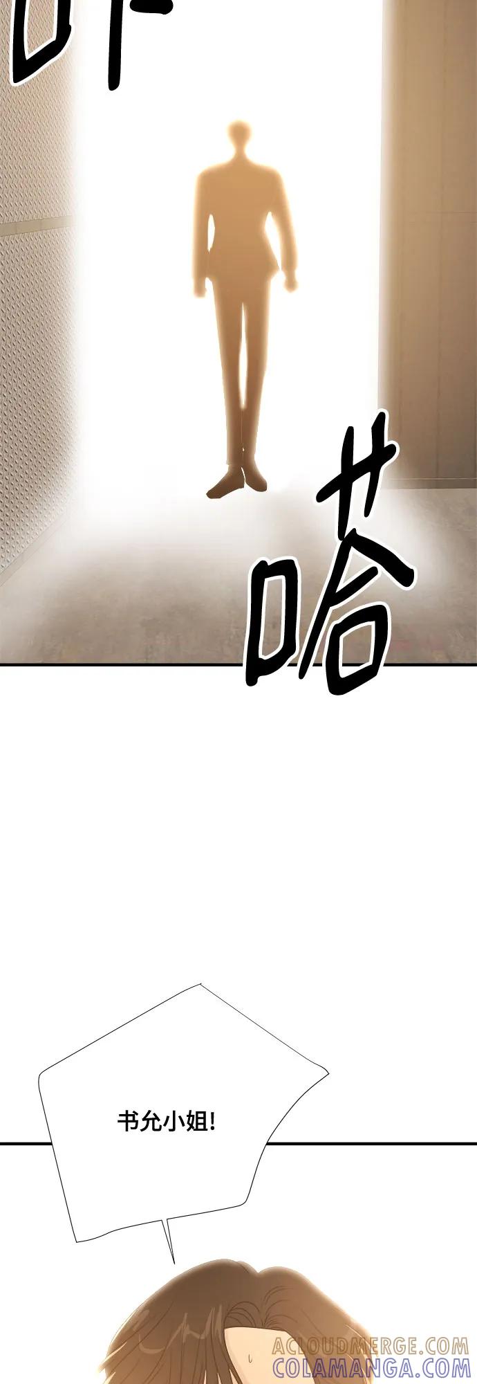 《你的声音 D》第32话 第37页
