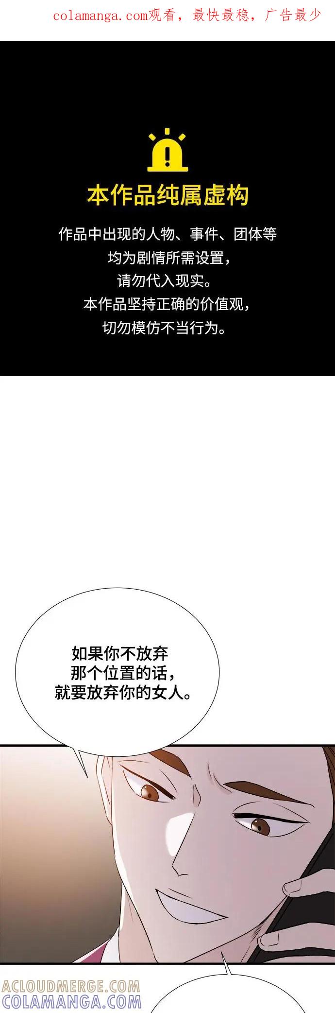 《你的声音 D》第32话 第1页