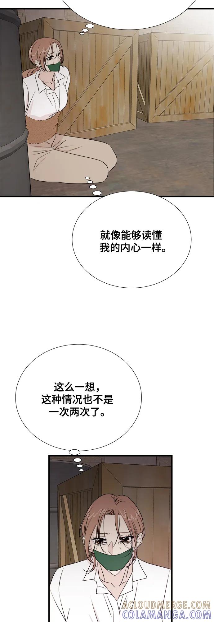 《你的声音 D》第32话 第22页