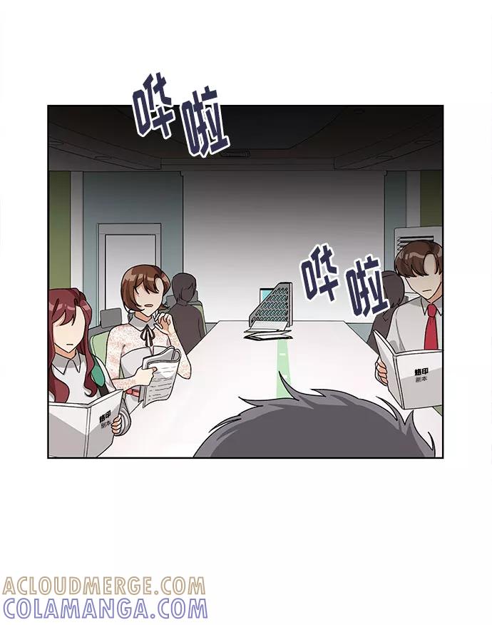 《今天起天生一对》第32话 第46页