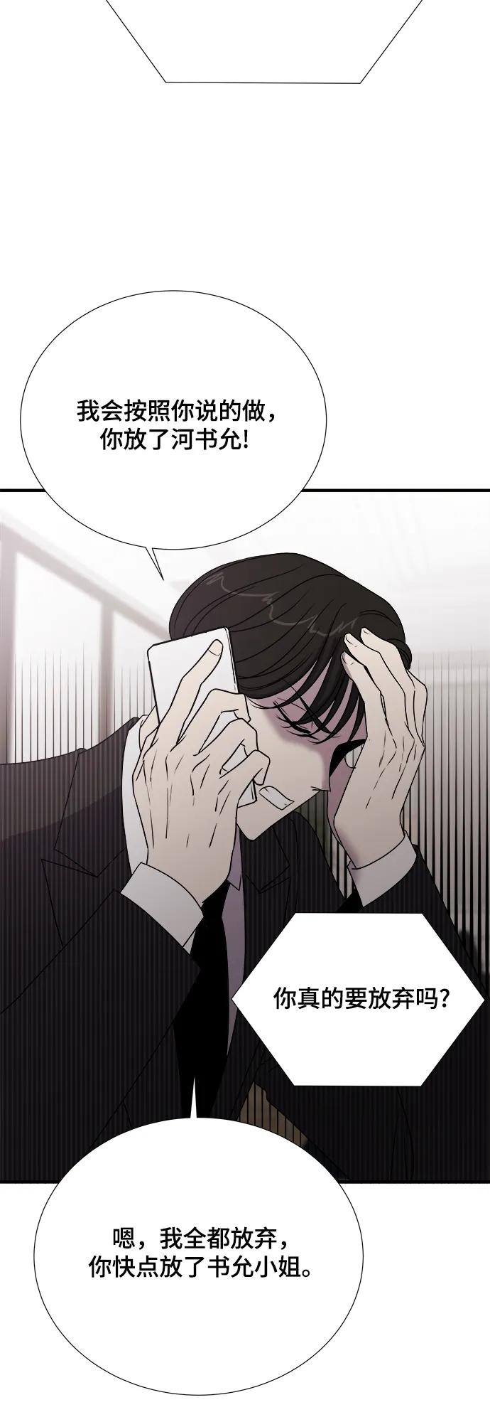 《你的声音 D》第32话 第3页