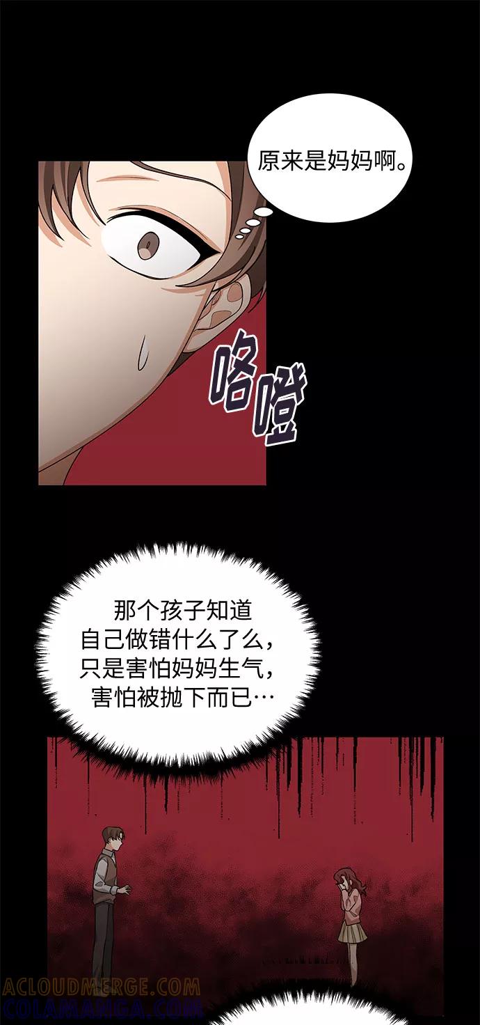 《今天起天生一对》第32话 第19页