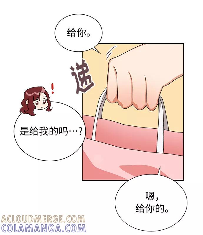 《今天起天生一对》第32话 第7页