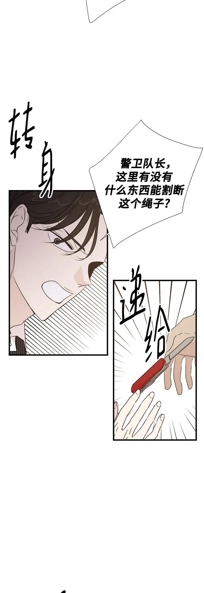 《你的声音 D》第32话 第41页