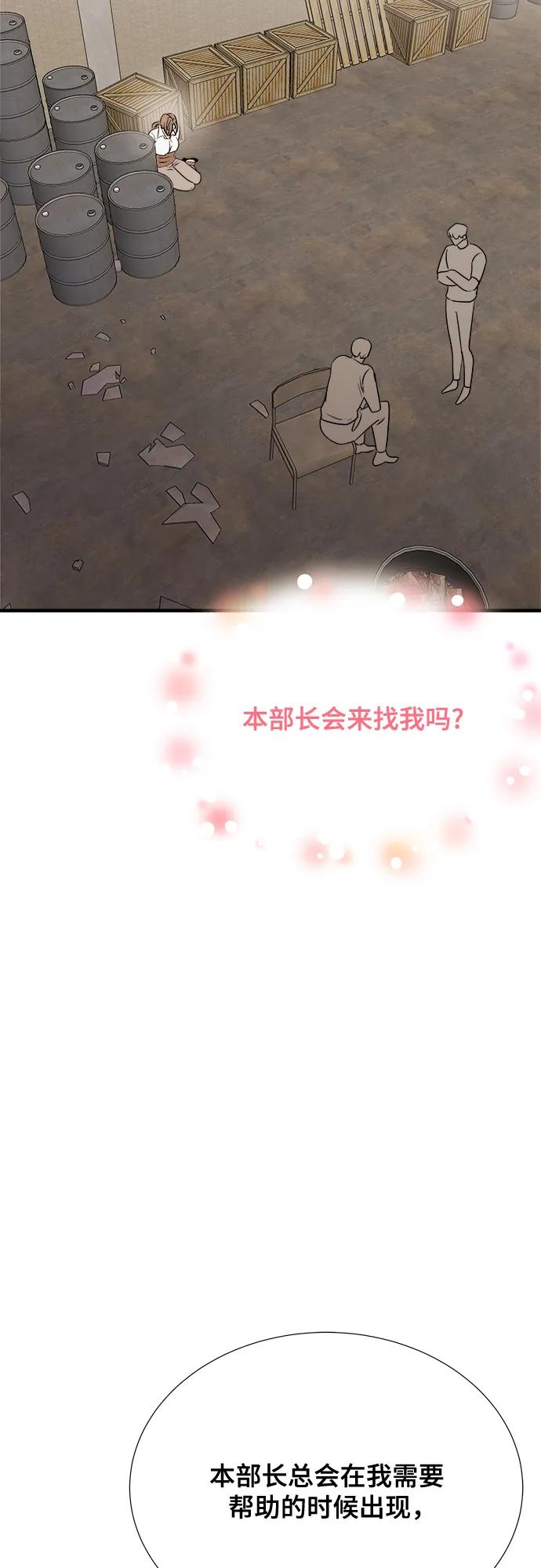 《你的声音 D》第32话 第21页