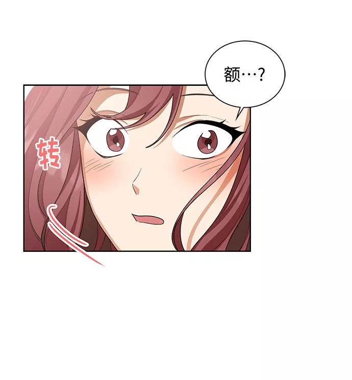 《今天起天生一对》第32话 第56页