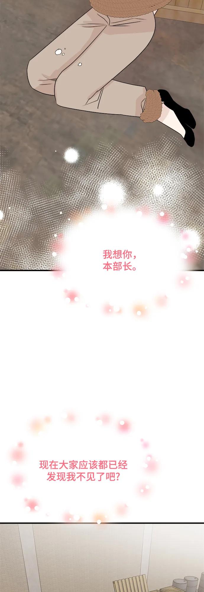 《你的声音 D》第32话 第20页