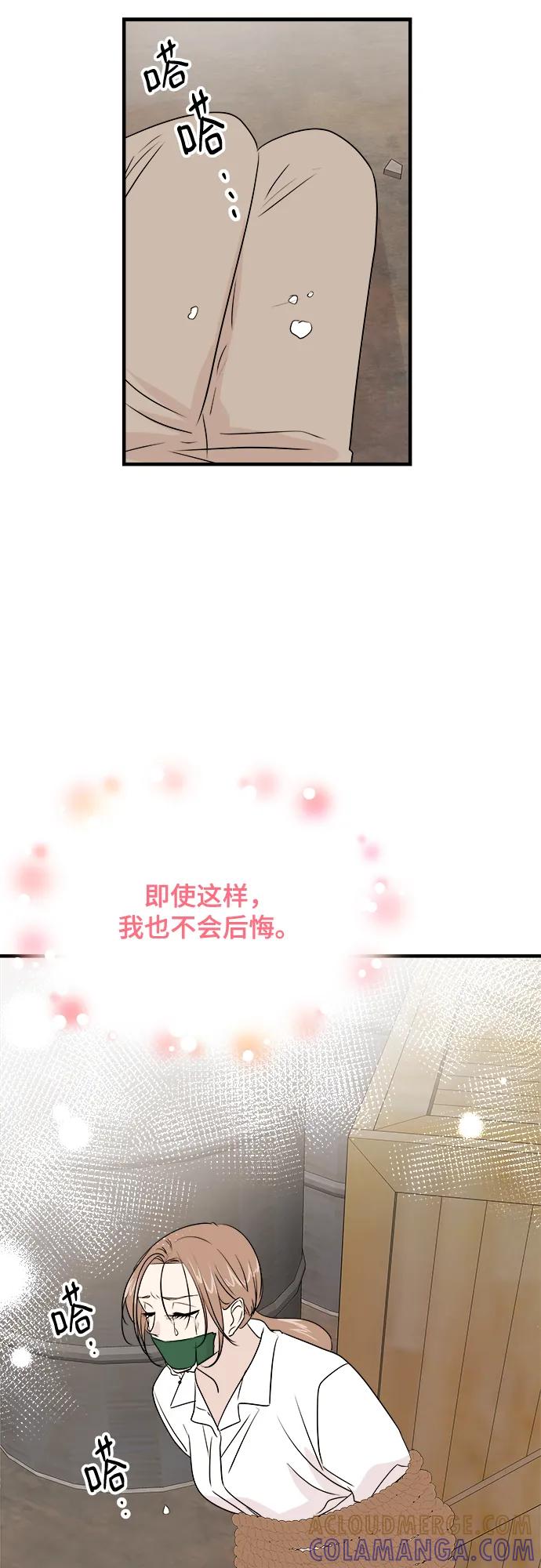 《你的声音 D》第32话 第19页