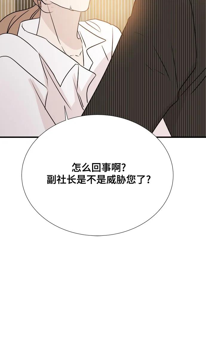 《你的声音 D》第32话 第44页