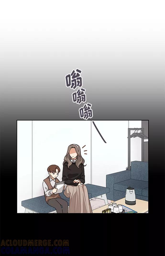《今天起天生一对》第32话 第13页