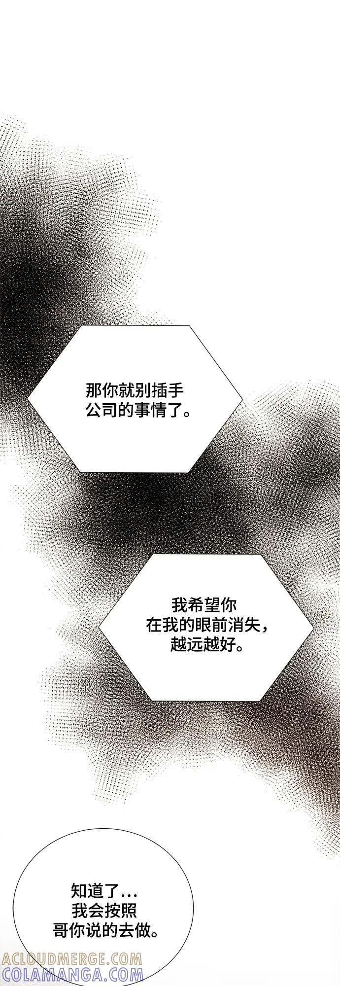 《你的声音 D》第32话 第4页