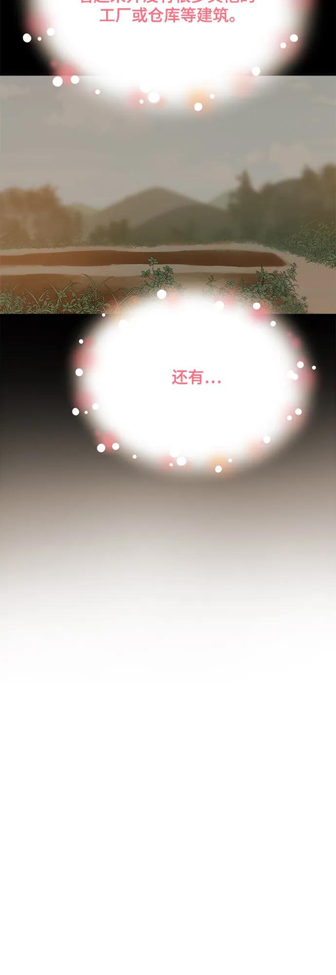 《你的声音 D》第32话 第29页