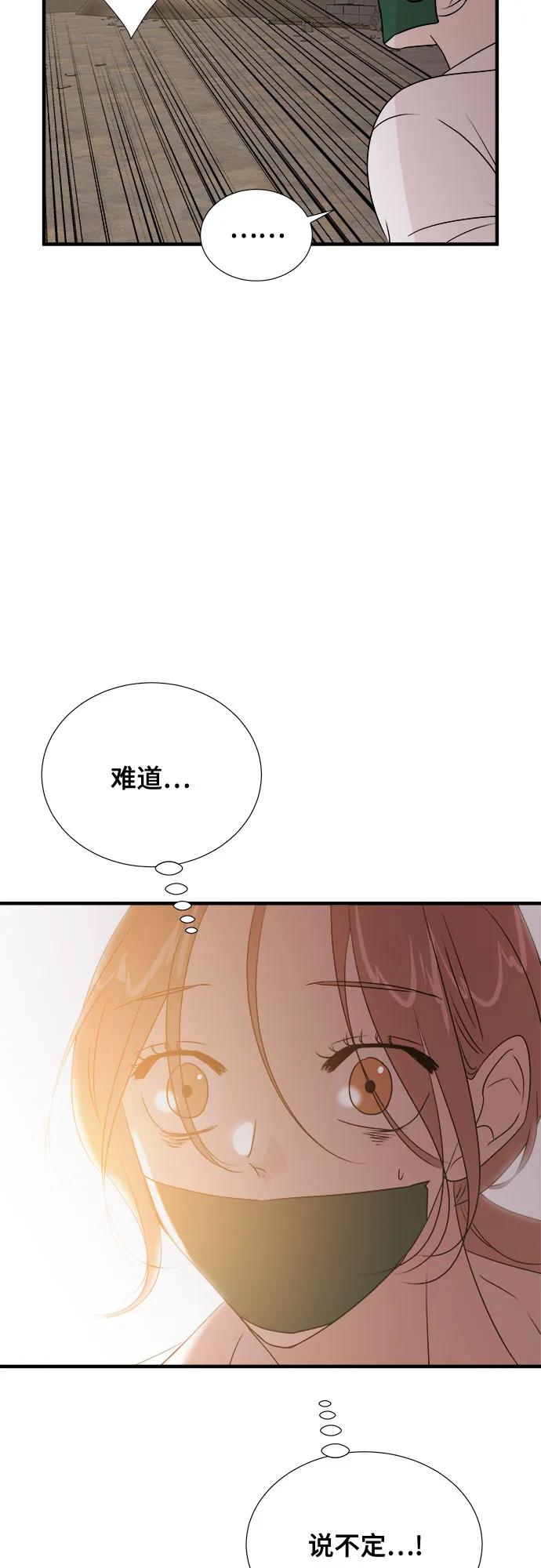 《你的声音 D》第32话 第35页