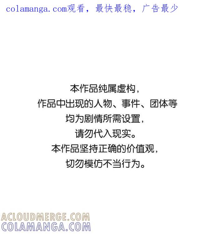《今天起天生一对》第33话 第1页