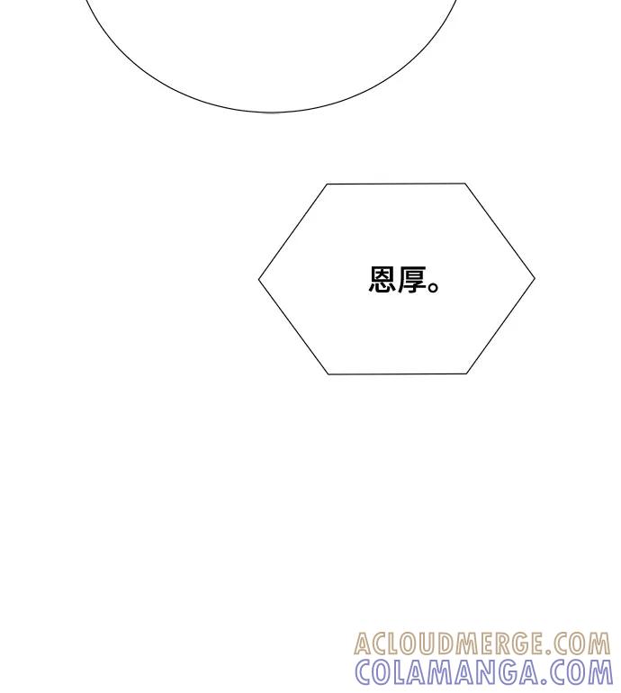 《你的声音 D》第33话 第7页