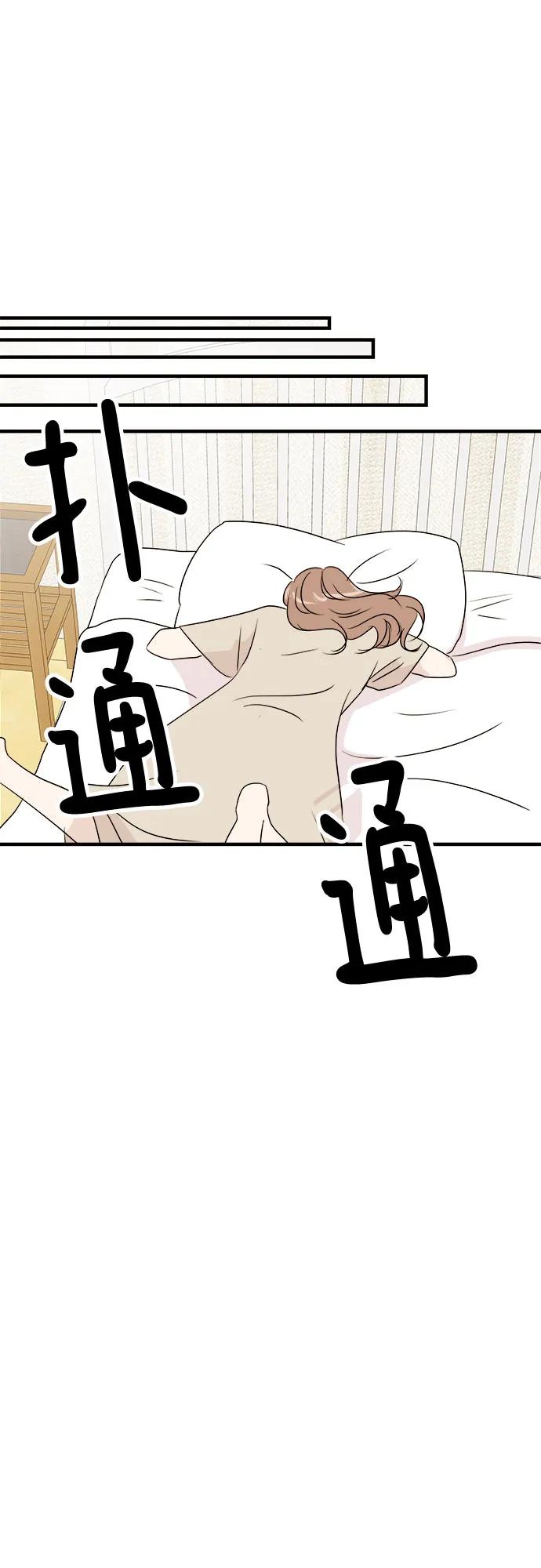 《你的声音 D》第33话 第51页