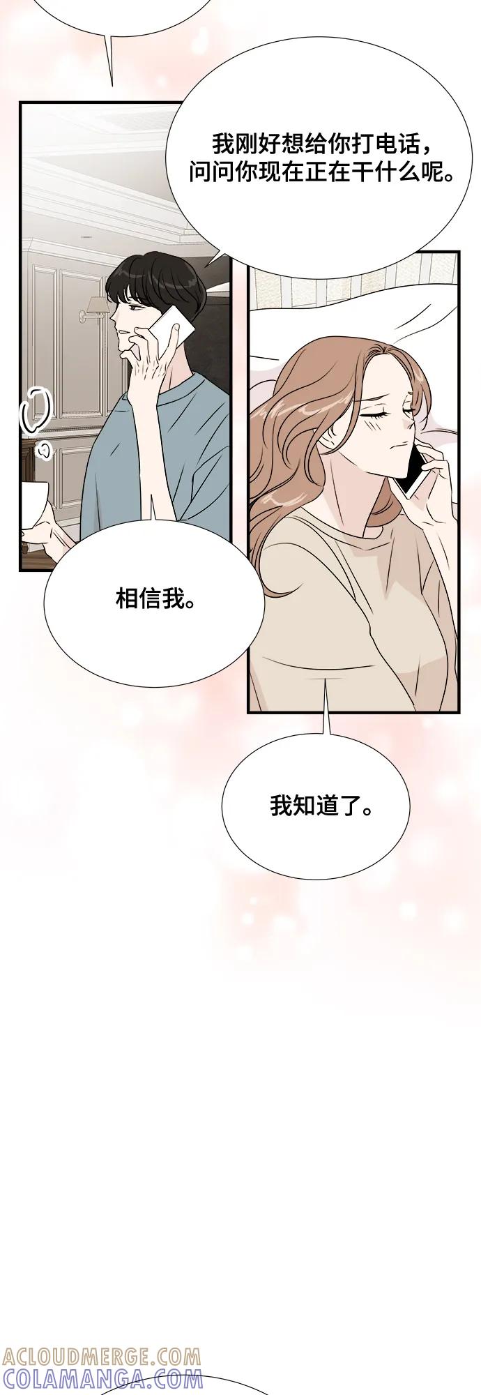 《你的声音 D》第33话 第58页