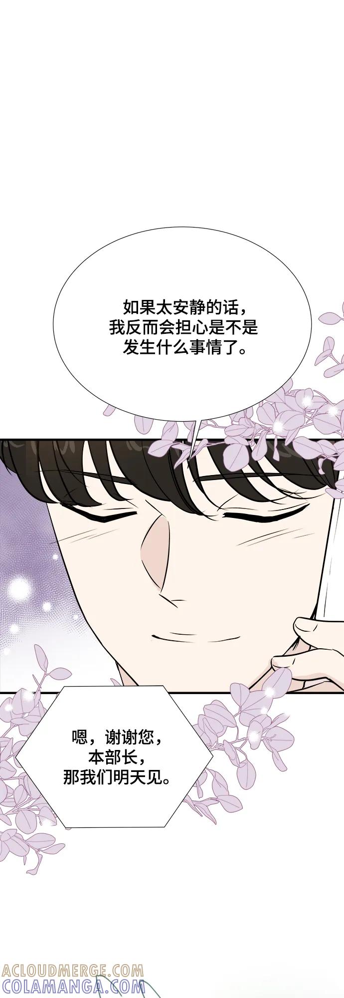 《你的声音 D》第33话 第64页