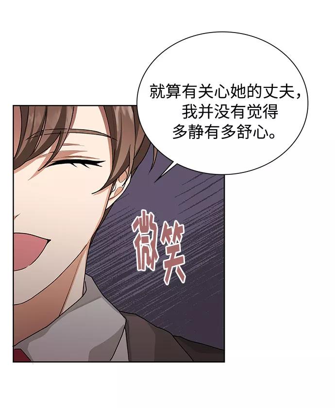 《今天起天生一对》第33话 第5页