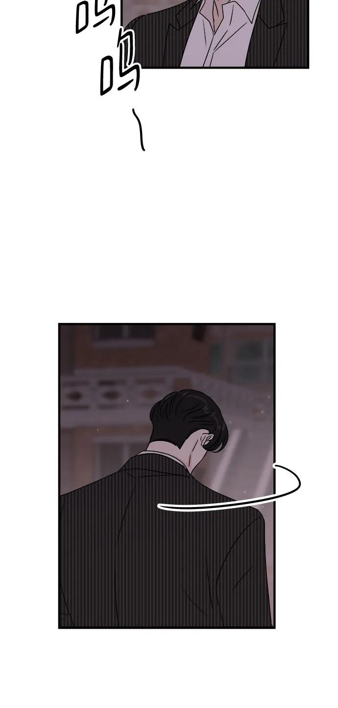 《你的声音 D》第33话 第48页