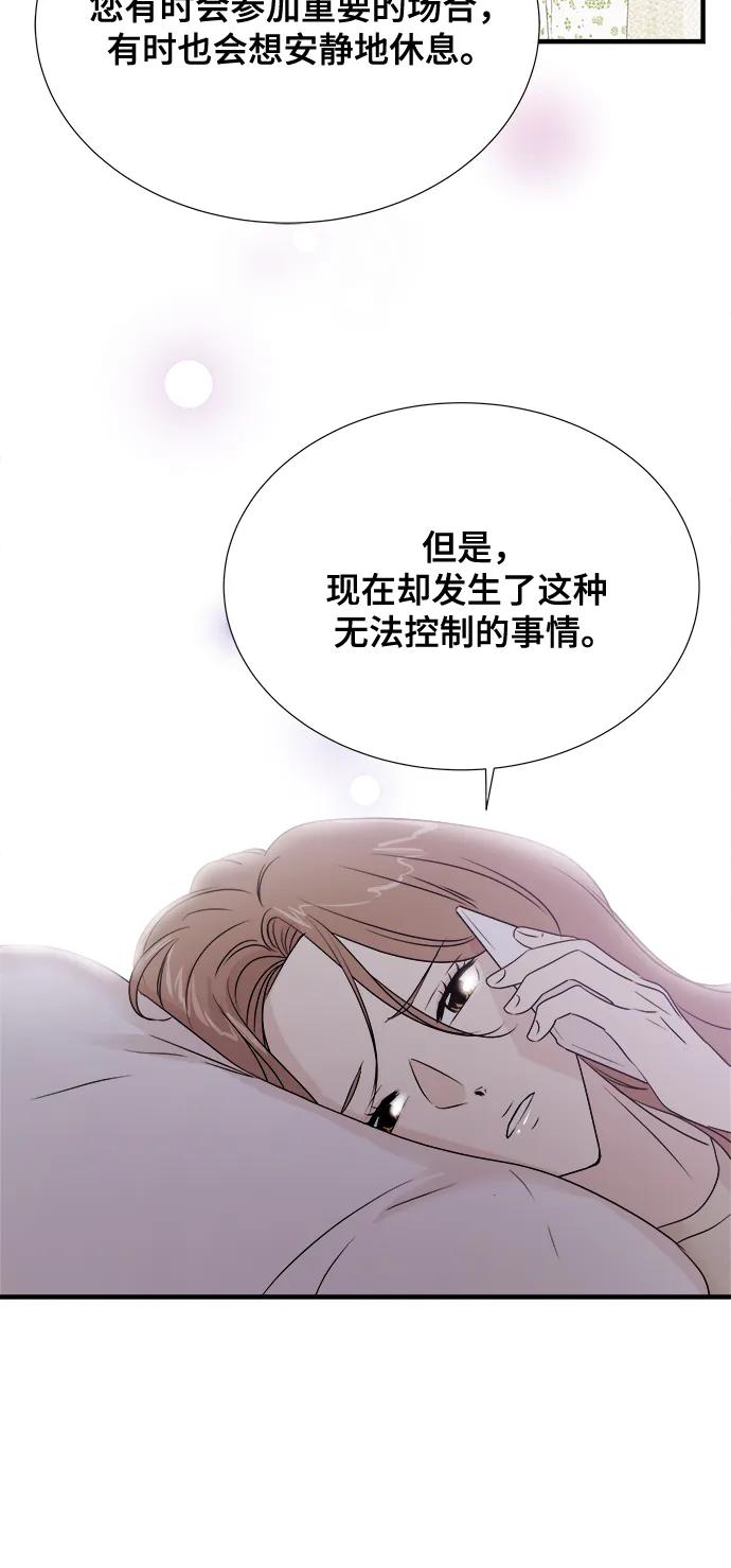 《你的声音 D》第33话 第62页