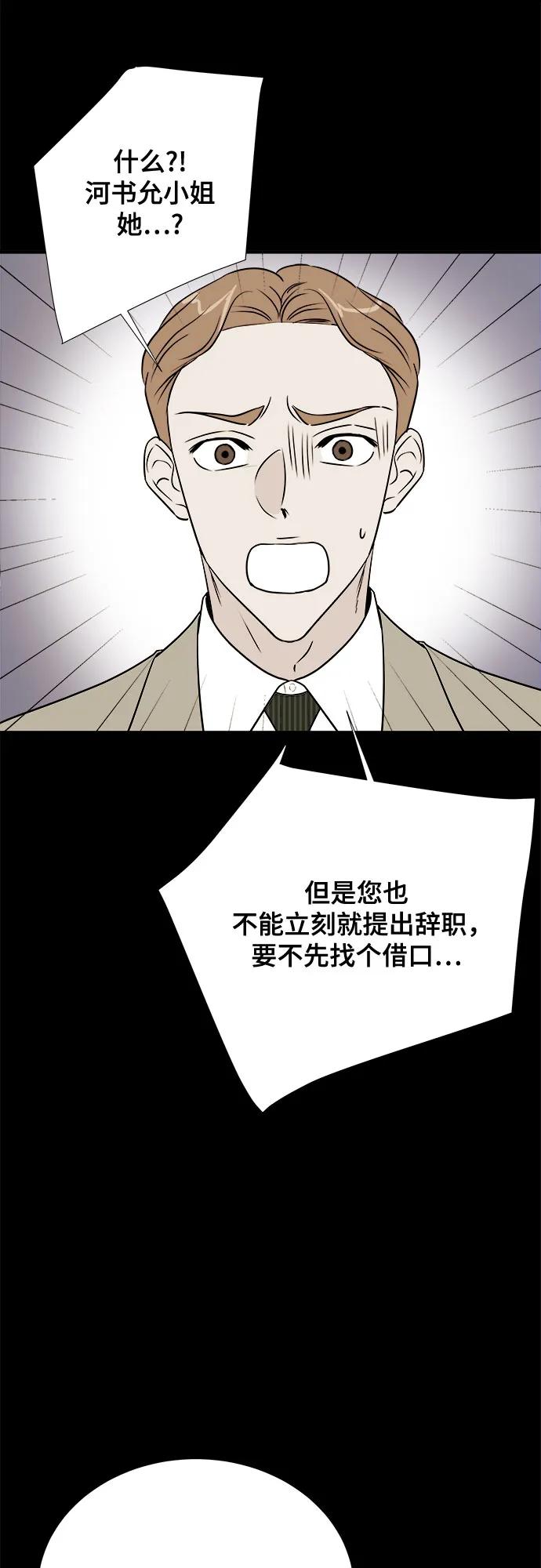《你的声音 D》第33话 第21页