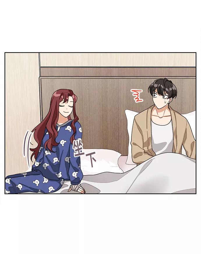 《今天起天生一对》第33话 第44页